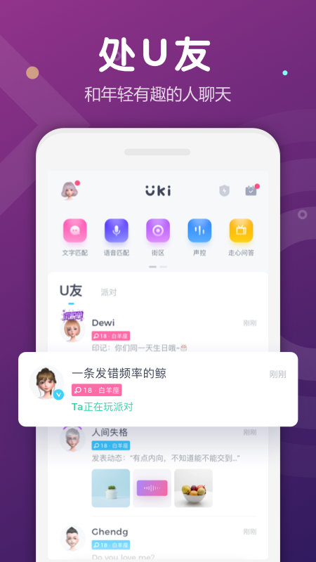 uki 2024最新版
