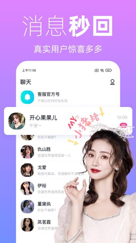 越恋 最新版
