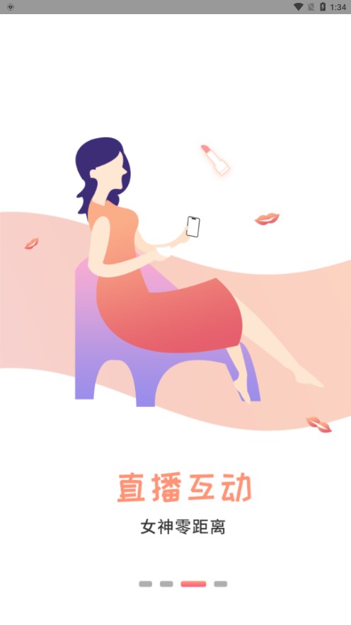 有你相伴 交友平台