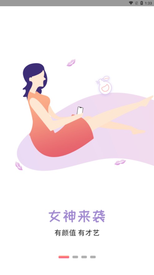 有你相伴 交友平台