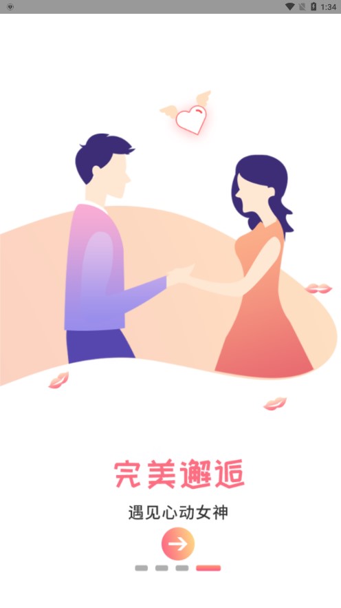 有你相伴 交友平台