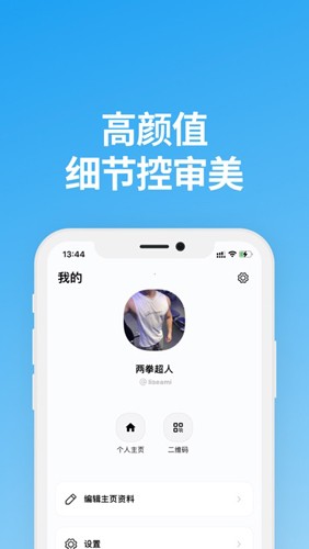 说盒 最新版