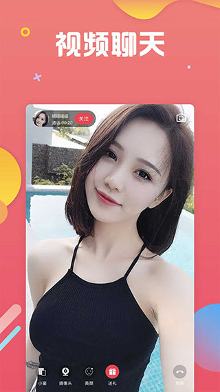 魅聊 最新版本