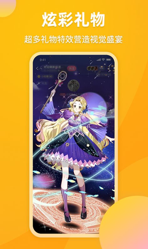 麋鹿语音 免费版