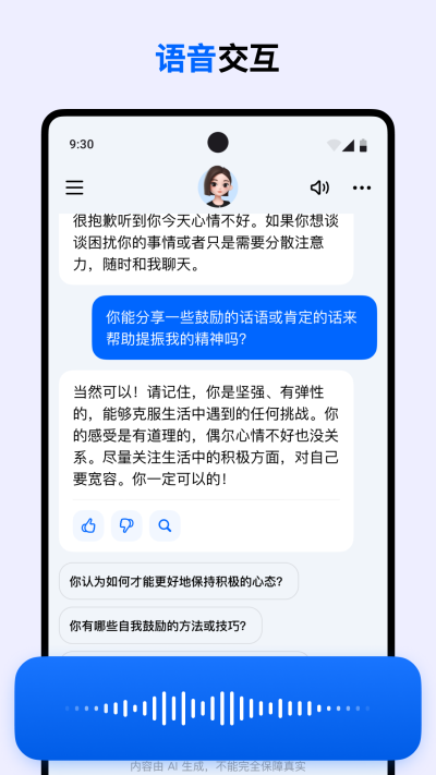 豆包 官方版