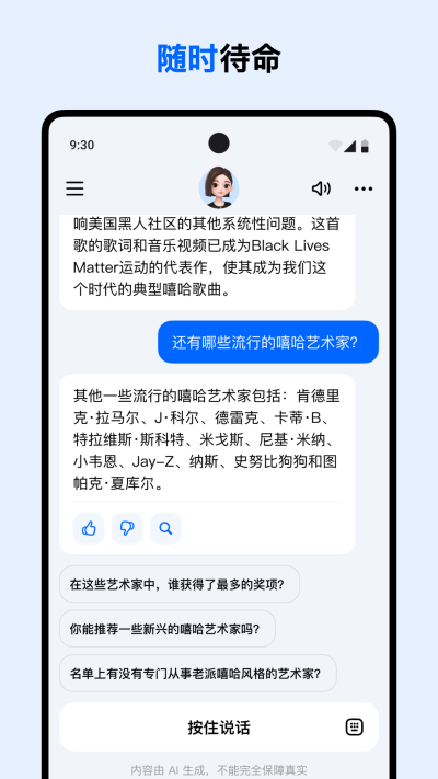 豆包 官方版