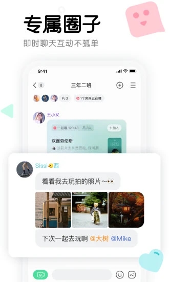 窝窝app 最新版