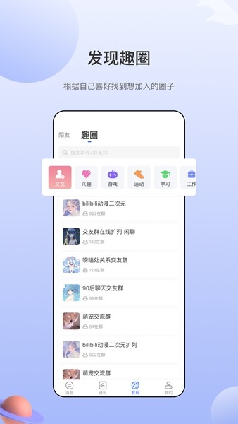 海鸥安全加密聊天软件 正版