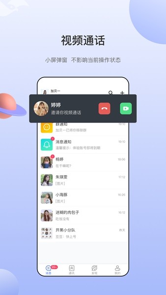 海鸥安全加密聊天软件 正版
