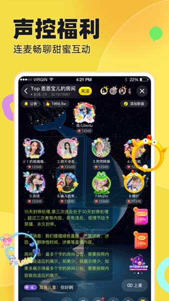 iu交友 最新版