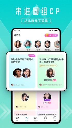 进圈 最新版