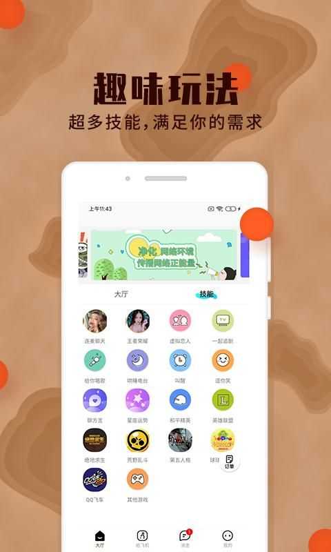 极乐园 官方免费版