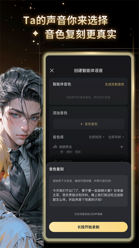 星野 app官方版