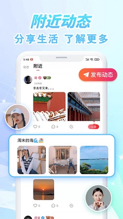 韵聊 免费版