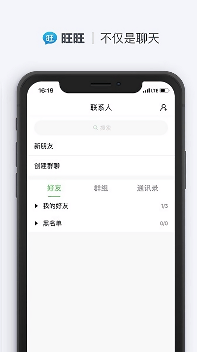 旺旺聊天 app官网最新版