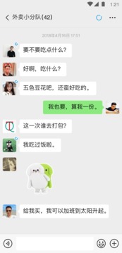 微信 8.0.40版