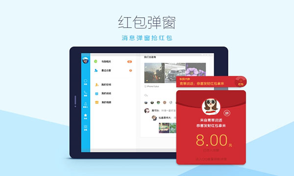 qqhd 手机版