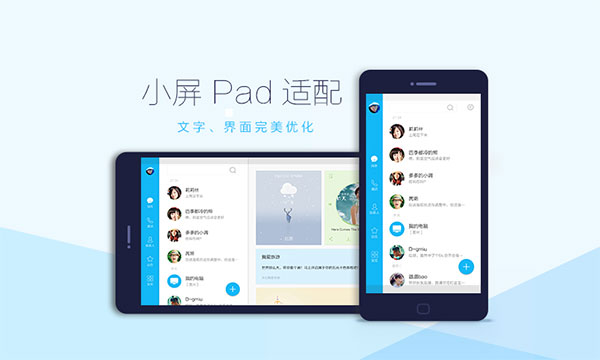 qqhd 手机版