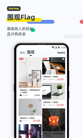 脸疼 app官方版
