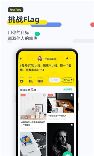 脸疼 app官方版
