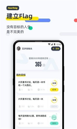 脸疼 app官方版