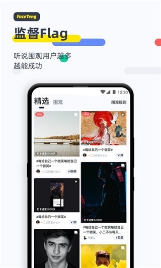 脸疼 app官方版