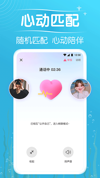 遇见漂流瓶 最新版