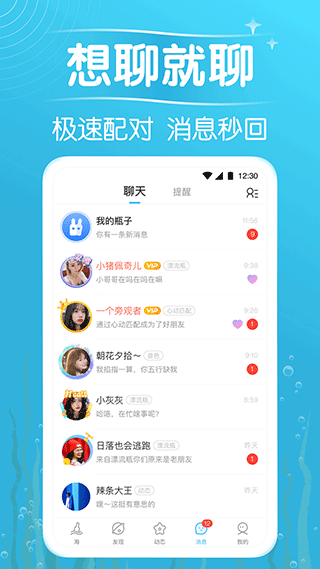 遇见漂流瓶 最新版