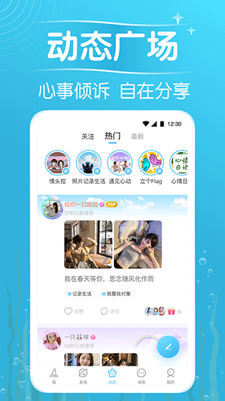 遇见漂流瓶 最新版