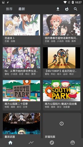cici动漫 最新版