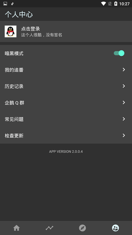 cici动漫 最新版