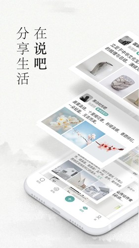 易信聊天软件 手机版