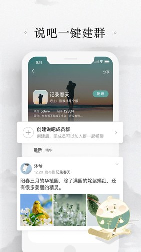 易信聊天软件 手机版