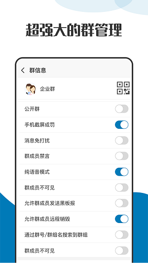 萝卜密聊 官方app下载最新版本