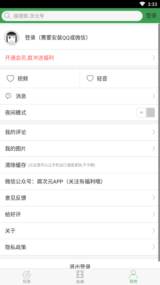 轻音社 免费广播剧