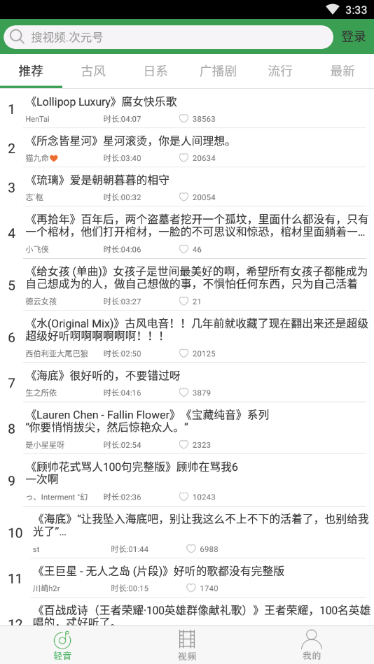 轻音社 免费广播剧