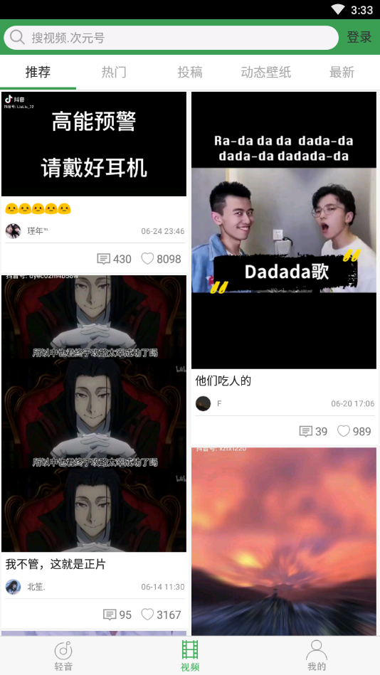 轻音社 免费广播剧