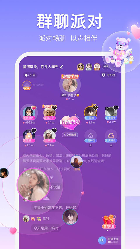 uki社交 最新版