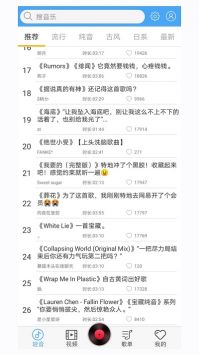 轻音社 app下载广播剧免费听广播剧