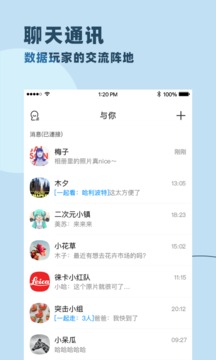 与你 手机版