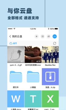 与你 手机版