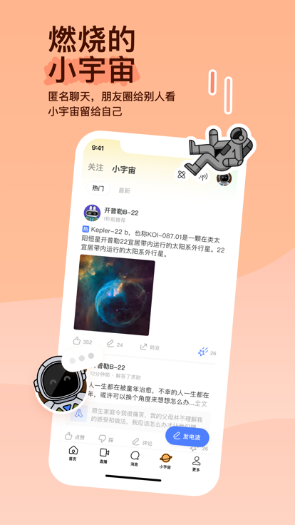 陌陌 正版