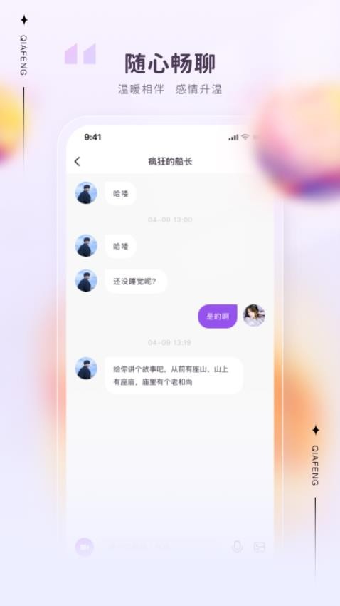 洽逢 交友