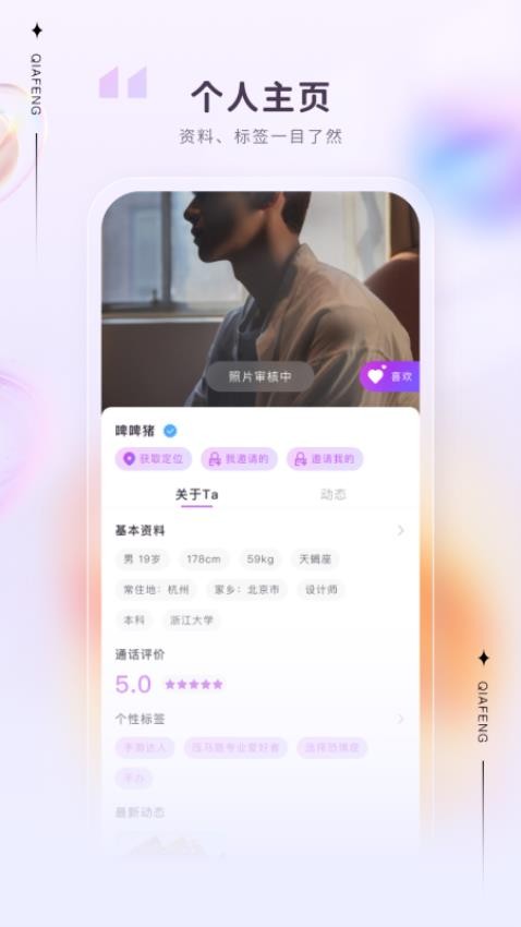 洽逢 交友