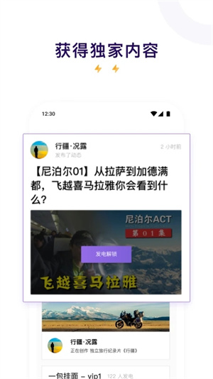 爱发电 官网版