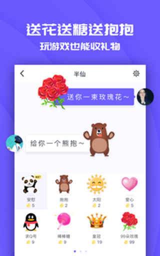 同桌派对 官方正版