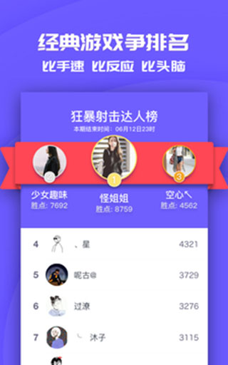 同桌派对 官方正版