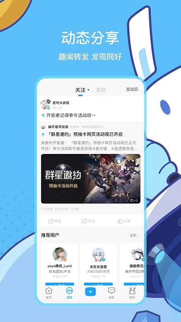 米游社 官方版
