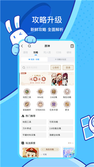 米游社 安卓版