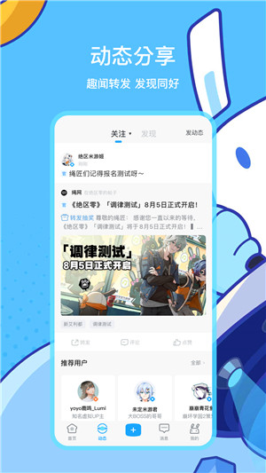 米游社 安卓版